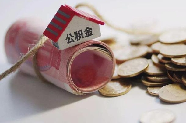 韩城套取自己的公积金是诈骗吗（韩城套取自己的公积金是什么罪）